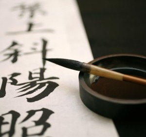chinese-calligraphy-300x281